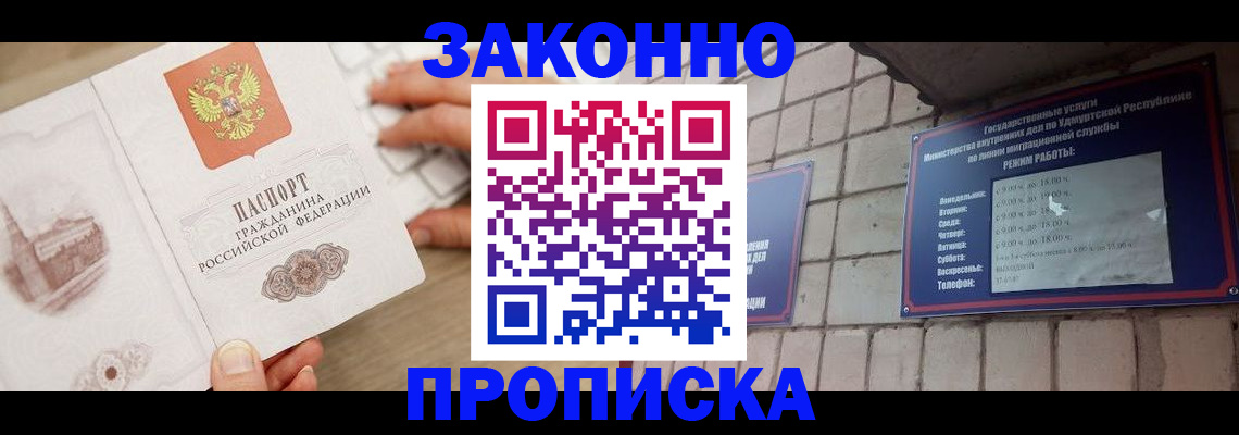 пропишу в квартире в Ухте