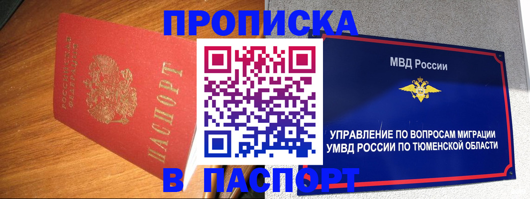 временная регистрация собственник в Ухте