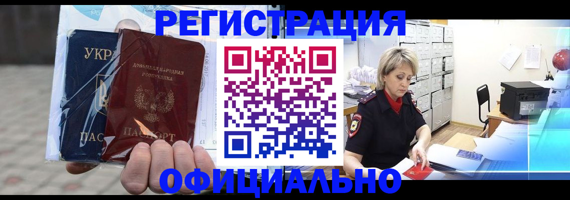 где прописаться в Ухте