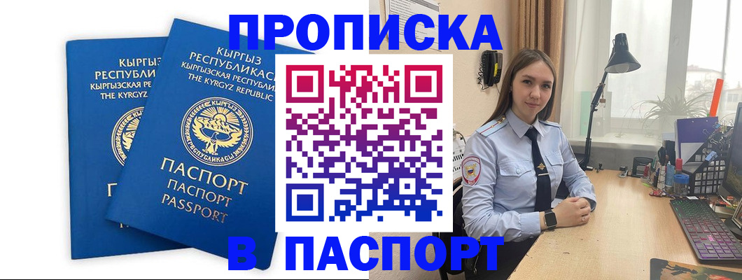 регистрация в Ухте