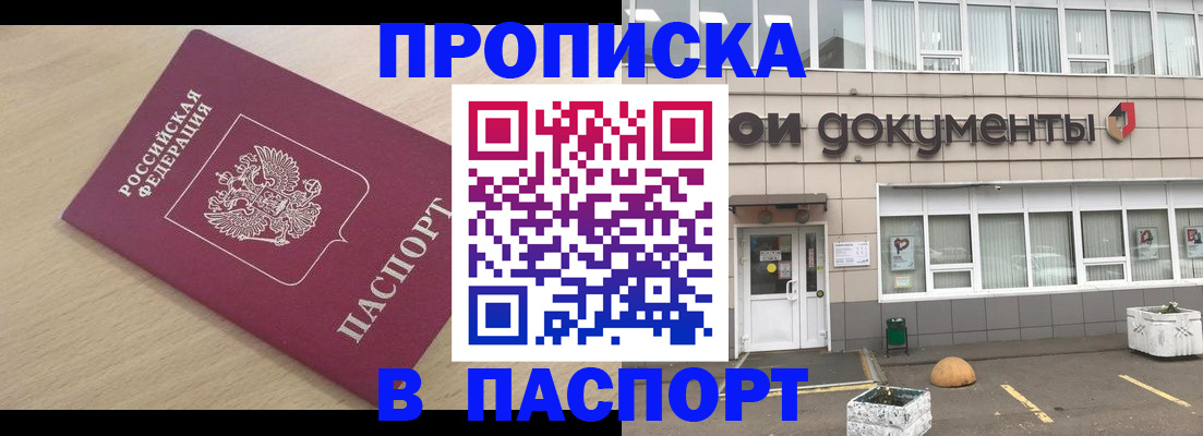 миграционный учет в Ухте