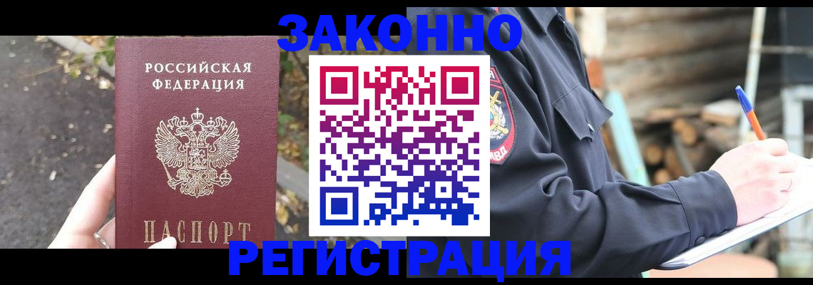 прописка иностранных граждан в Ухте