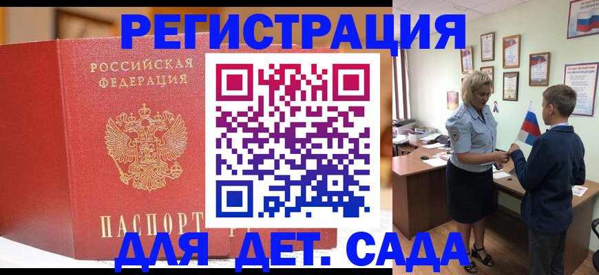 прописка законно в Ухте